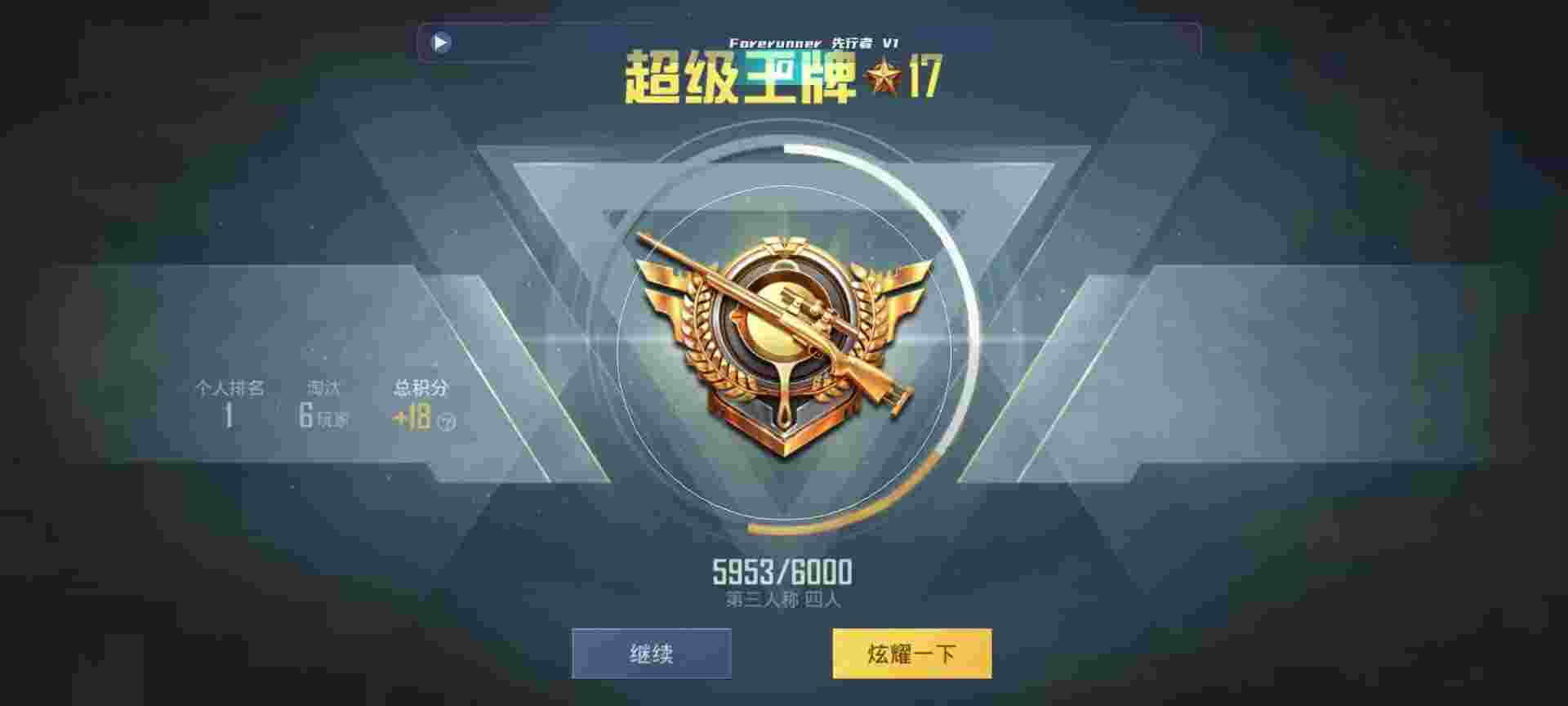 和平精英鸡腿辅助自瞄 - 萤火突击安装下载辅助预览图